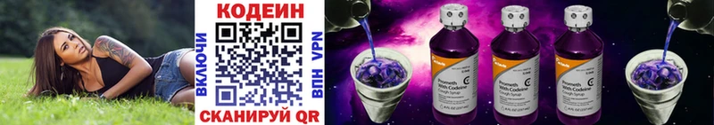 Кодеиновый сироп Lean напиток Lean (лин)  Спас-Деменск 
