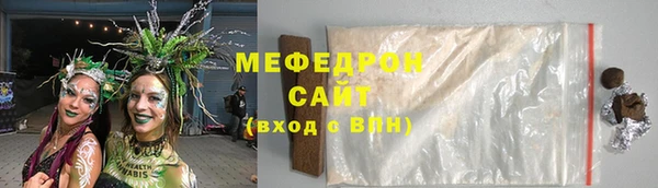 мефедрон Армянск
