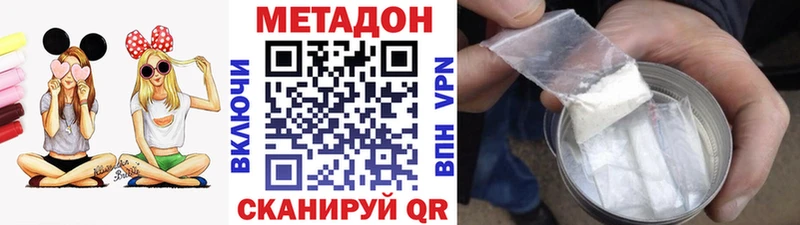 Метадон methadone  Спас-Деменск 